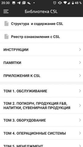 КАРО Learning Zone для Android — скриншот 4