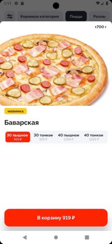 KING KONG pizza & rolls для Android — скриншот 1