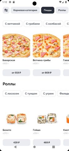KING KONG pizza & rolls для Android — скриншот 2