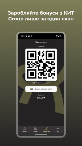 КИТ Group для Android — скриншот 3