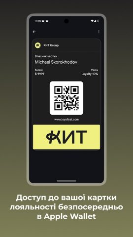 КИТ Group для Android — скриншот 4