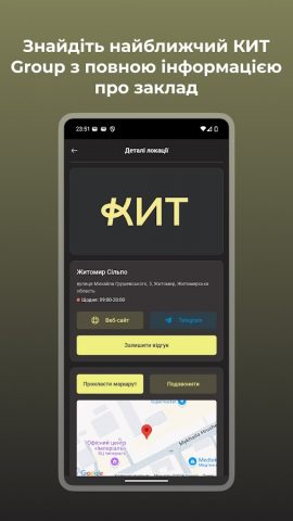 КИТ Group для Android — скриншот 5