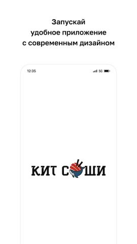 КИТ СУШИ · Бийск — скриншот 1