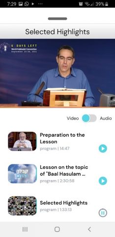 Kabbalah Media для Android — скриншот 1