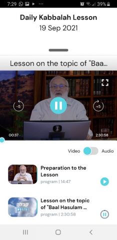 Kabbalah Media для Android — скриншот 2