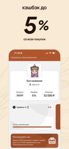 Кафе Дари для iOS — скриншот 3