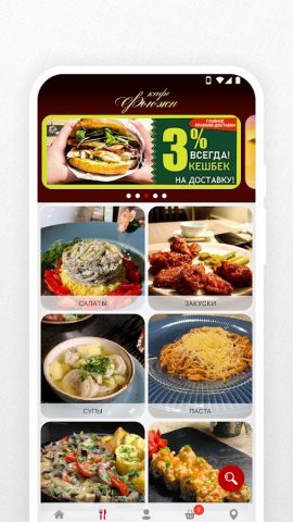 Кафе Фьюжн для Android — скриншот 2