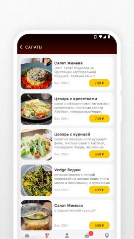 Кафе Фьюжн для Android — скриншот 3