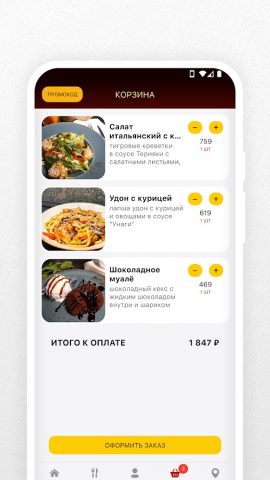 Кафе Фьюжн для Android — скриншот 5