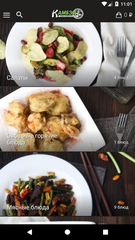 Камбэй для Android — скриншот 1