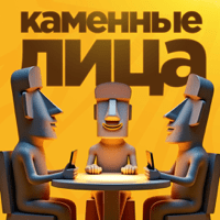 Каменные лица·игра на компанию для iOS