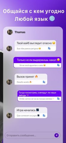 Karma — Международные встречи для Android — скриншот 5
