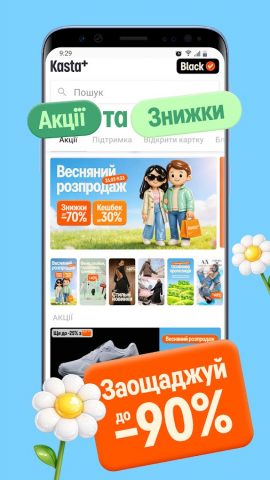 Kasta – SuperAPP для Android — скриншот 1