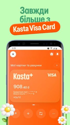 Kasta – SuperAPP для Android — скриншот 2