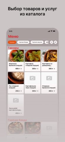 Казбеги бар для iOS — скриншот 2