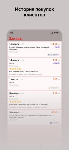 Казбеги бар для iOS — скриншот 3