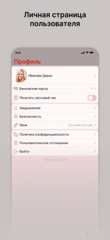 Казбеги бар для iOS — скриншот 4