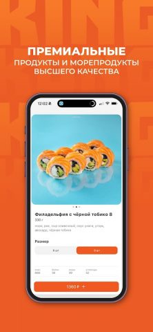 King Kong Sushi для Android — скриншот 1