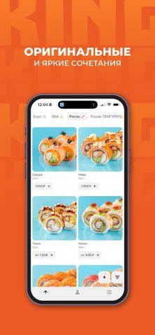 King Kong Sushi для Android — скриншот 2