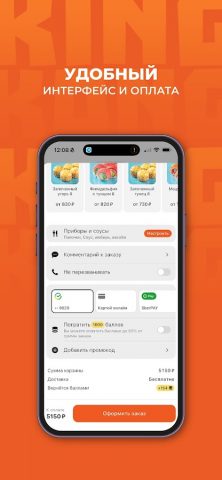 King Kong Sushi для Android — скриншот 4