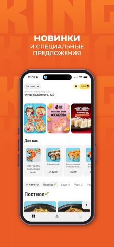 King Kong Sushi для Android — скриншот 5