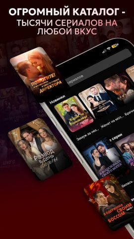 КиноЛента: Сериалы онлайн — скриншот 1