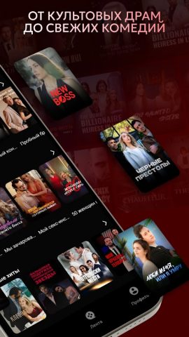 КиноЛента: Сериалы онлайн — скриншот 2
