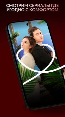 КиноЛента: Сериалы онлайн — скриншот 3
