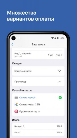 Киномир для Android — скриншот 4