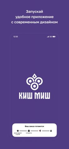 Киш Миш · Камчатка для iOS — скриншот 1