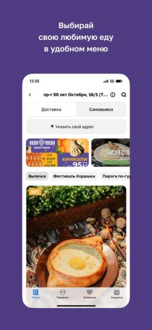 Киш Миш · Камчатка для iOS — скриншот 3