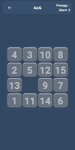 Классические пятнашки для Android — скриншот 2