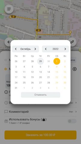Klevoe: заказ такси для Android — скриншот 4