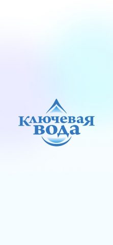 Ключевая вода для Android — скриншот 1