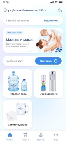 Ключевая вода для Android — скриншот 2