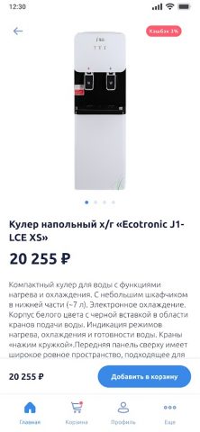 Ключевая вода для Android — скриншот 3