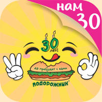 Кофейня Подорожник для iOS