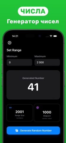 Колесо фортуны: Рулетка удачи для iOS — скриншот 5