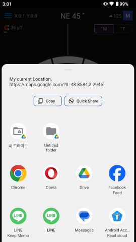 Компас & GPS для Android — скриншот 4