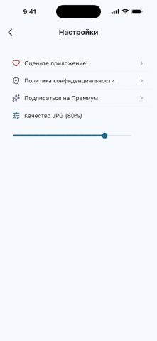 Конвертер JPG/PNG для iOS — скриншот 3