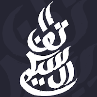 Коран и Сунна облегченная для Android