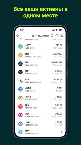 Кошелек. Криптовалюты & Токены для Android — скриншот 1