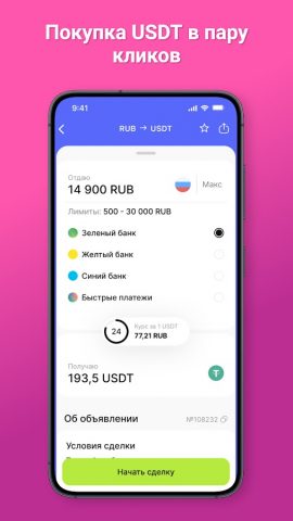 Кошелек. Криптовалюты & Токены для Android — скриншот 2