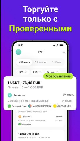 Кошелек. Криптовалюты & Токены для Android — скриншот 3
