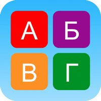 Кроссворды для детей для iOS