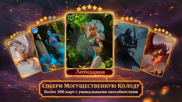 Кровь Титанов: Карточные Битвы для Android — скриншот 1