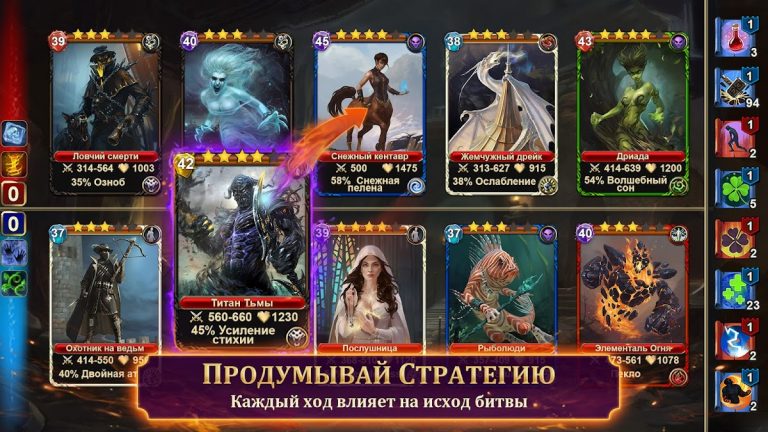 Кровь Титанов: Карточные Битвы для Android — скриншот 3