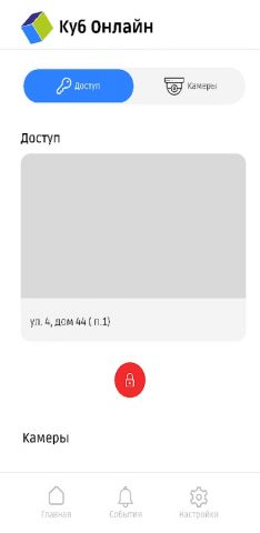 Куб онлайн для Android — скриншот 3