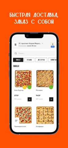 Квадратика | Доставка Еды для Android — скриншот 2