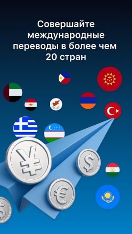 Kwikpay — денежные переводы для Android — скриншот 3